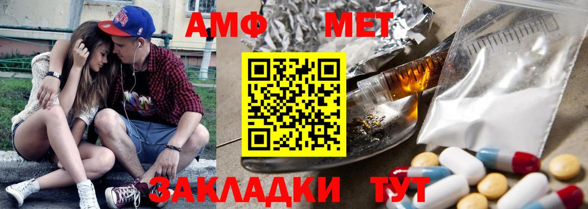 Amphetamine 98% Приморско-Ахтарск