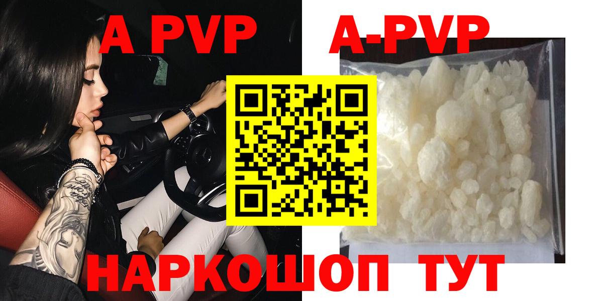 Alpha PVP Соль Приморско-Ахтарск