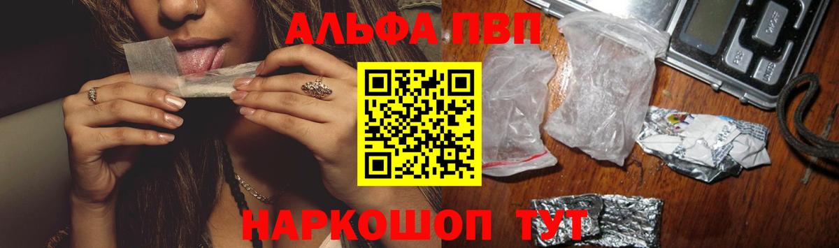 Приморско-Ахтарск  А ПВП крисы CK  Вход с VPN  A-PVP VHQ  Альфа ПВП Crystall 
