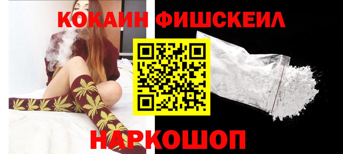 Приморско-Ахтарск  КОКАИН Перу  Вход с VPN  COCAIN VHQ 