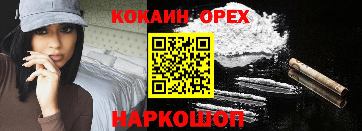 КОКАИН FishScale Приморско-Ахтарск