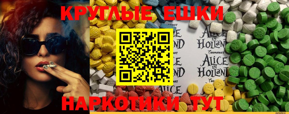 Приморско-Ахтарск  ЭКСТАЗИ VHQ  ЭКСТАЗИ 280 MDMA  Вход с VPN 