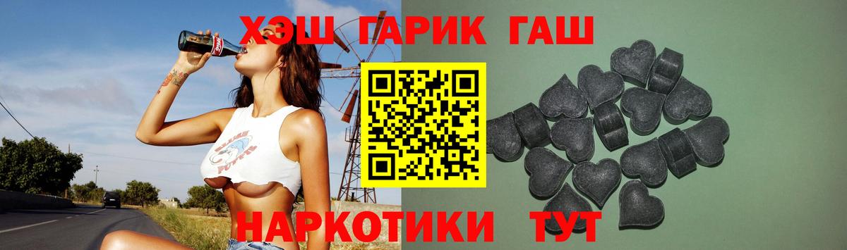 ГАШИШ  Гашиш убойный  Вход с VPN  Приморско-Ахтарск  ГАШ гашик 