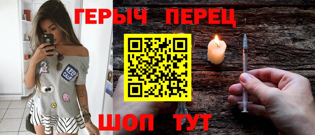 Героин белый Приморско-Ахтарск