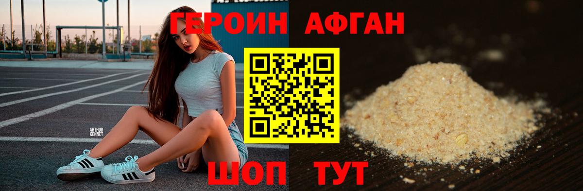 Приморско-Ахтарск  Героин VHQ  Вход с VPN 