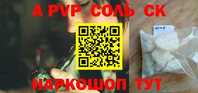 соль курить ск Партизанск