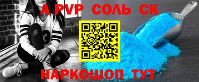 ALPHA-PVP Первоуральск