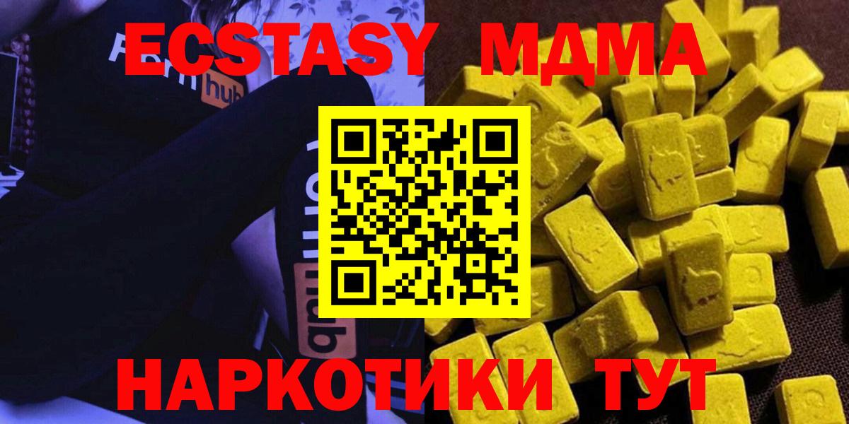MDMA crystal  МДМА  Приморско-Ахтарск  Вход с VPN  MDMA молли 