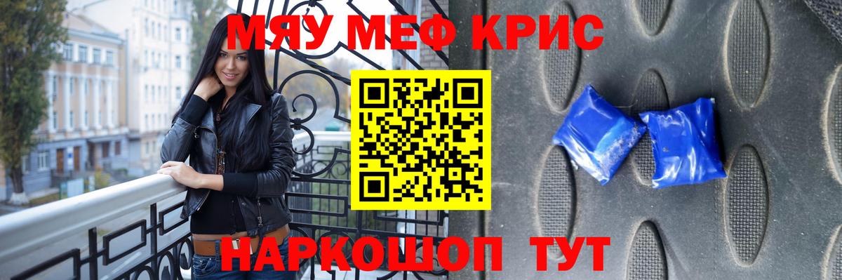 Меф  Вход с VPN  Приморско-Ахтарск  Мефедрон мяу мяу  закладка  МЯУ-МЯУ  Мефедрон мука 