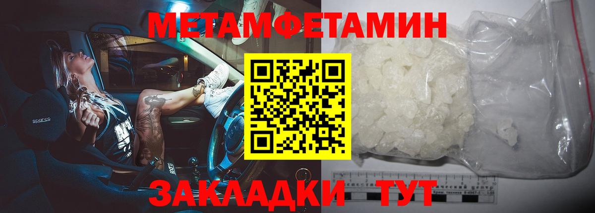 Первитин винт Приморско-Ахтарск