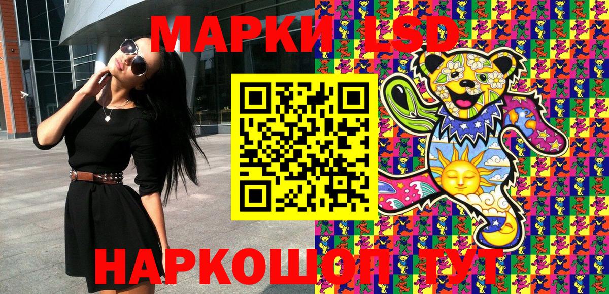 Марки 25I-NBOMe 1,8мг  Марки 25I-NBOMe 1,8мг  магазин продажи наркотиков  Приморско-Ахтарск  Вход с VPN 