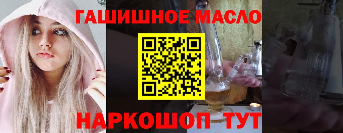 Приморско-Ахтарск  закладки  Вход с VPN  ТГК жижа 