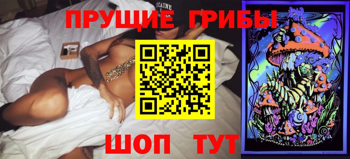 Галлюциногенные грибы мухоморы  Вход с VPN  Приморско-Ахтарск 