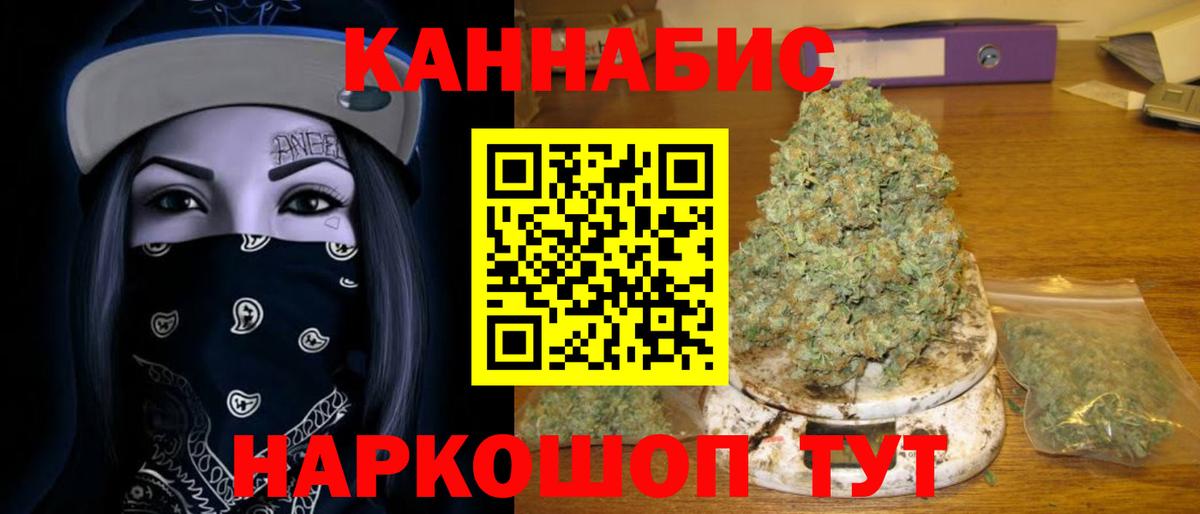 Марихуана THC 21% Приморско-Ахтарск