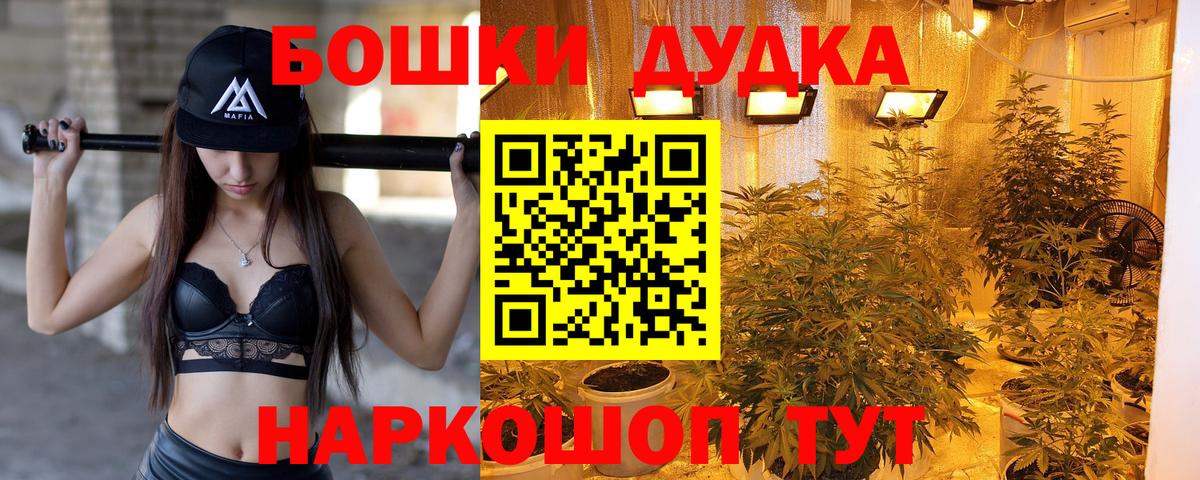Бошки Шишки Amnesia  Конопля марихуана  Вход с VPN  Приморско-Ахтарск  Каннабис VHQ 